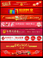 淘宝广告条PSD分层素材 - 素材中国16素材网