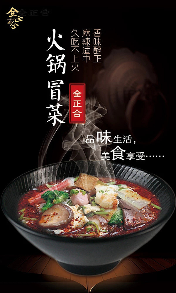 麻辣烫餐饮美食海报设计模板下载_美食海报...
