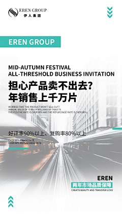 若兰唯一采集到代理 海报