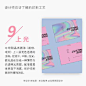 #设计小课堂#  设计师应该了解的9个印刷工艺！ ​​​​