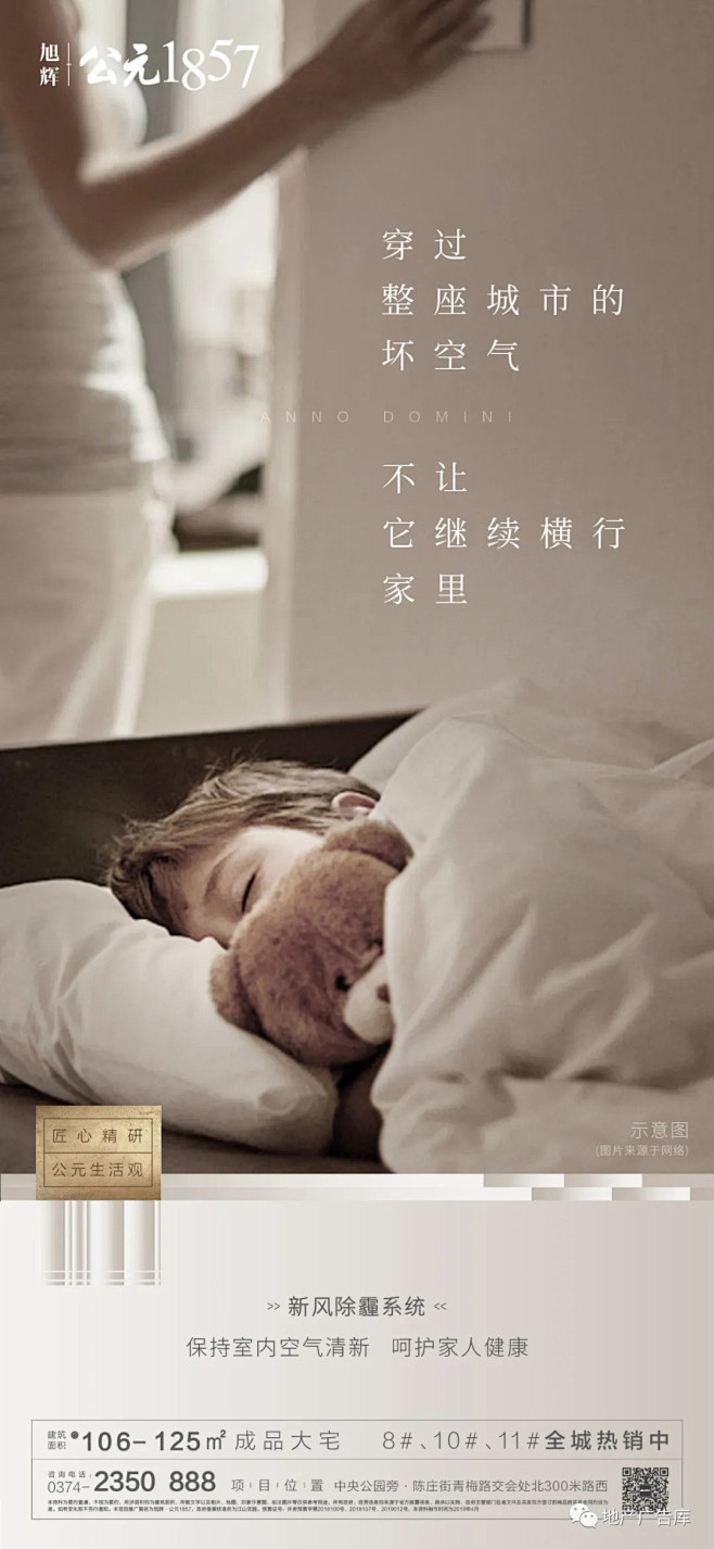 【作品】旭辉公园1857微信作品 : 【...