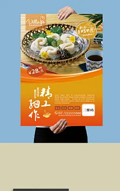 精美米线宣传海报设计