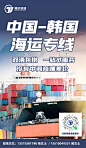 海运海报