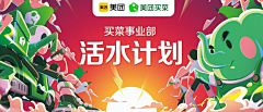 技术运营采集到F 插画