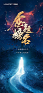 金榜题名