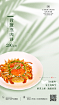 8月新菜海报3