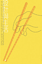 香港著名设计师——陈幼坚海报设计精选 - 视觉中国设计师社区