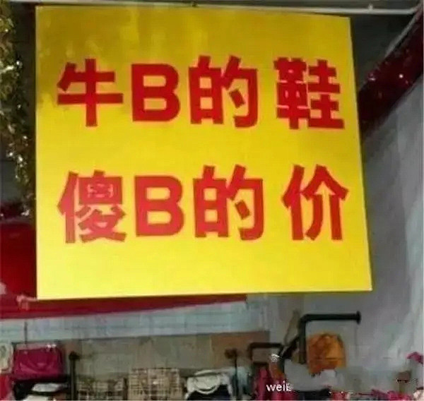 还想摆地摊，光文案就输了！ : 一字千金...