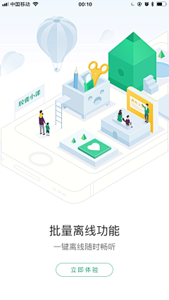 会发光XXX采集到APP [ 引导页&Loading ]