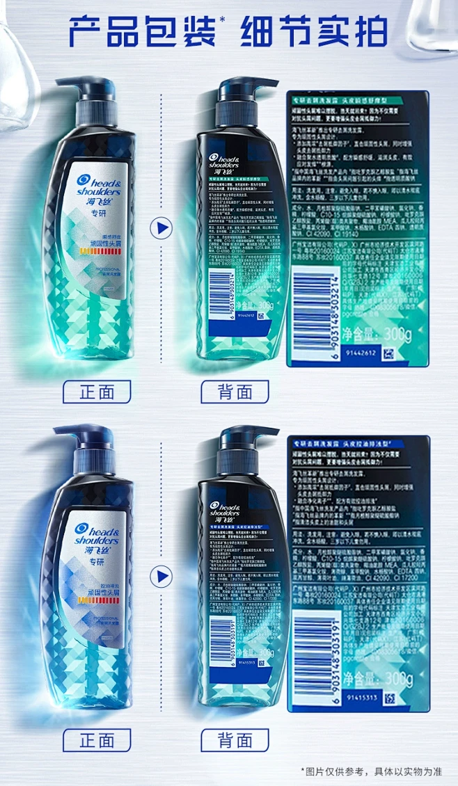 海飞丝洗发水专研去屑洗发露止痒控油洗头膏...