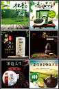 淘宝茶叶主图产品直通车图模板首图背景普洱花茶促销PSD设计素材