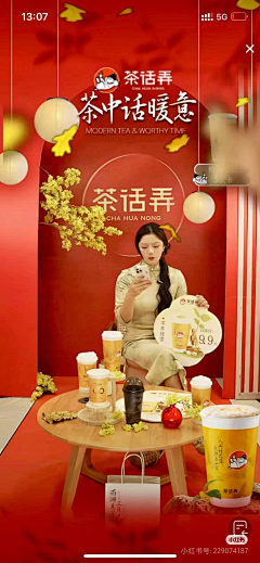littlelittlestar采集到直播