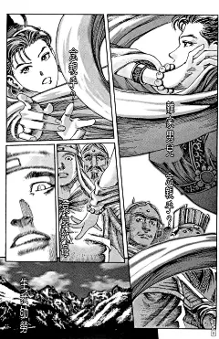 火凤燎原漫画_第2卷,_在线漫画阅读_极速漫画