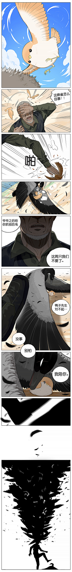 沉思的米奇采集到漫画动势表情