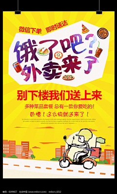 緣吇采集到海报