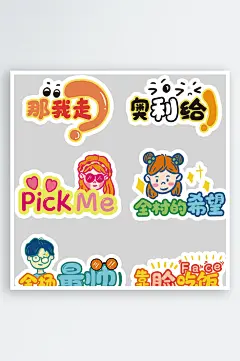 温馨风直播间直播带货手举牌设计图