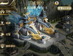 旧那个时候采集到乱世王者SLG建筑