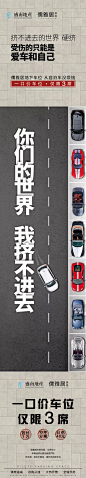 车位  停车  促销 海报