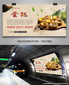 美味蛋挞单页灯箱展架展板挂画