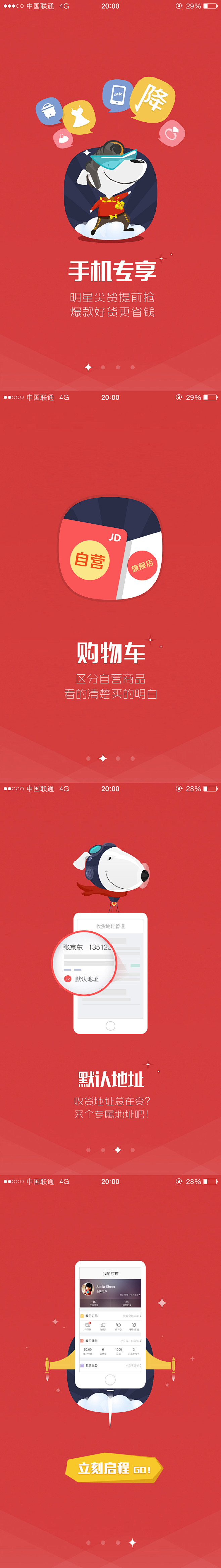 引导页#APP#京东JD#卡通动漫人物造...