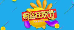 蓝09-陌言天猫金妆奖 618天猫粉丝节 66大聚惠 66大促 年中大促 页设计 活动页面 电商设计 美容化妆品 女装服饰 家电数码 生活电器 家装建材 母婴玩具 男装 箱包女鞋 珠宝首饰 天猫首页 淘宝设计 美工 美容护肤品 彩妆 首页装修设计 页面设计 活动页面 化妆品电商首页 电商设计 美容 美妆 彩妆护肤品 活动页面 京东 电商首页 页设计 店铺首页装修 天猫首页 淘宝设计 美工 活动主题页面设计北坤人素材字体 文案 排版 作品欣赏 杂志大师排版 版式设计 海报 淘宝天猫京东电商活动轮播海报平面设