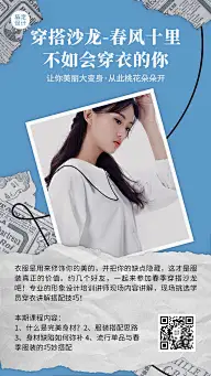 服装传达沙龙产品展示宣传