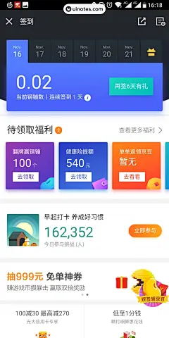 京东金融 App 截图 063 - UI Notes