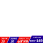 618预售定金支付活动主图图标