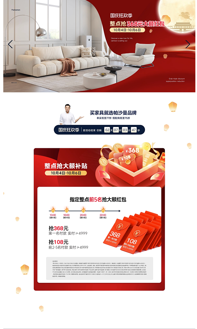 首页-帕沙曼官方旗舰店-天猫Tmall....