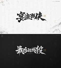 一和风采集到一和风的原创画板