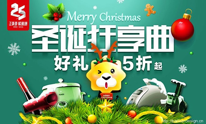圣诞狂想曲 - Banner设计欣赏网站...