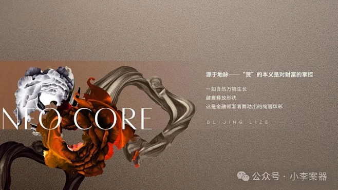 地产提案·首开端贤著
