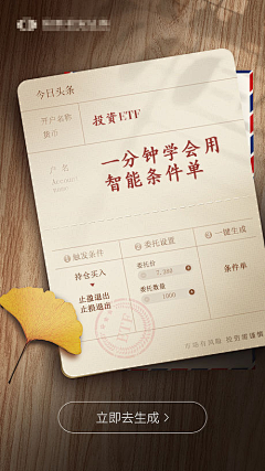 Miss泓采集到运营H5