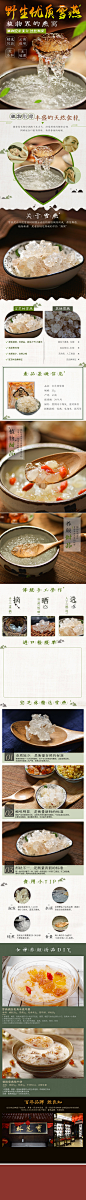 雪燕 滋补品 保健品详情页 雪燕详情页滋补 保健 养生 桃胶 皂角米搭配 美容 养颜 