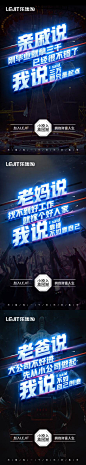 微商招商造势系列海报