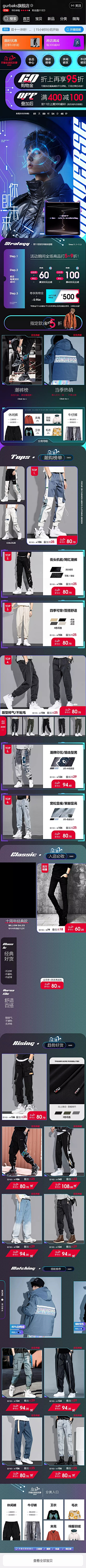 Patient◡̈°采集到N——男装类目er.