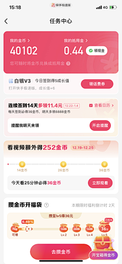 倔强小咸鱼采集到app-签到