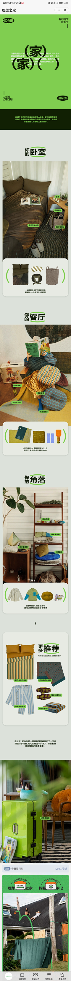 真的是真是的采集到TOM
