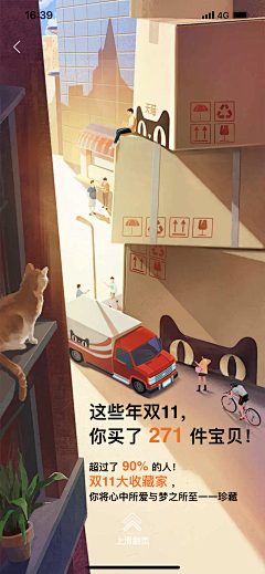 可爱的sunny呀采集到创意参考