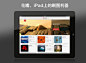 iPad 屏幕截图 1