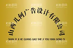 弧形铜牌  - 源文件下载【酷图网】弧形文字,弧形展板,弧形模板,弧形海报,铜牌,渐变金色,圆弧文字,圆弧排版,