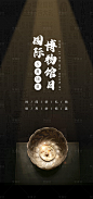 博物馆日海报PSD广告设计素材海报模板免费下载-享设计