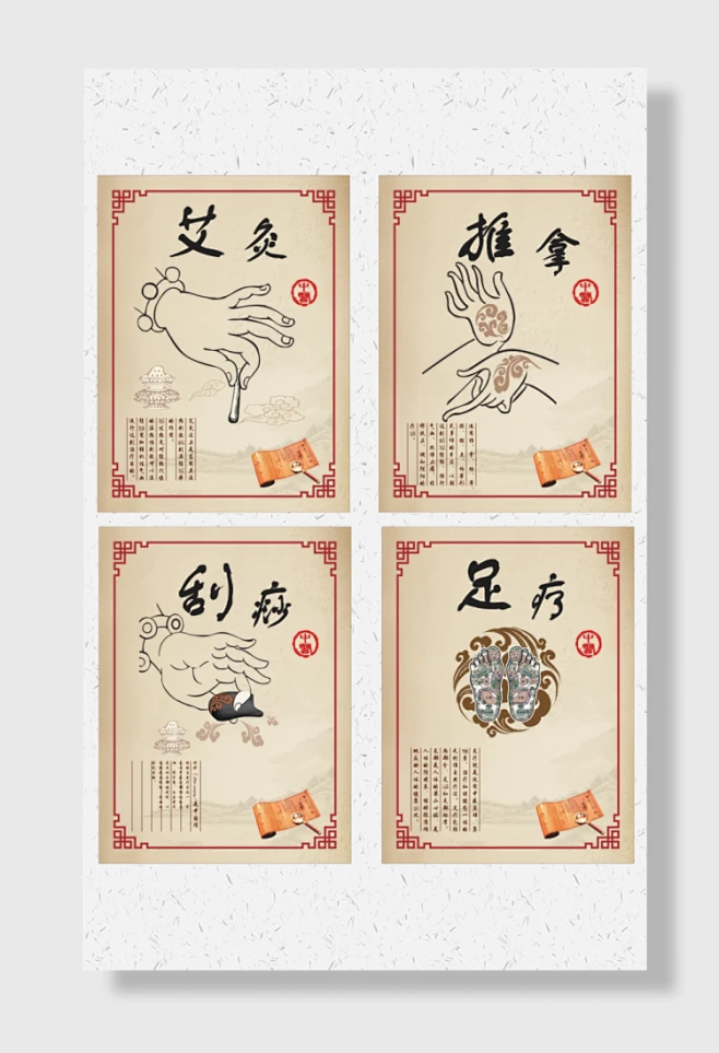 中医文化挂画拔罐推拿刮痧足疗海报-花瓣网