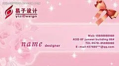 粉色婚庆名片正面psd模版PSD|PSD分层素材|粉色|个人名片|婚庆名片|名片模板|名片模版|名片设计|名片设计模板|名片正面|企业名片
