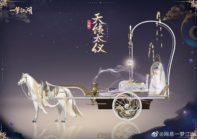 【163】一梦江湖绝版时装·御梦春归和天...