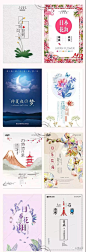 日系小清新海报