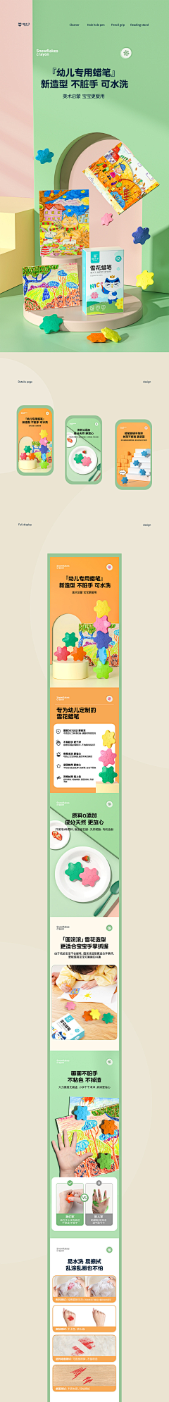 G_one采集到专题页&宝贝页&主图