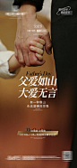父亲节节日海报