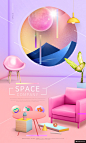彩色 家居 太空探索 粉色沙发 创意
