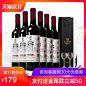 【双11预售】龙徽夜光杯中国红干红葡萄酒梅洛赤霞珠葡萄酒6支装